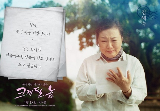 4 phim Hàn hay về mẹ: Nữ phản diện 'đỉnh' nhất 2022 gây bất ngờ - Ảnh 4.