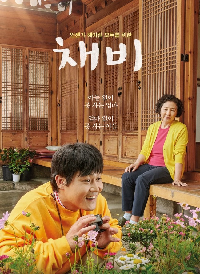 4 phim Hàn hay về mẹ: Nữ phản diện 'đỉnh' nhất 2022 gây bất ngờ - Ảnh 5.