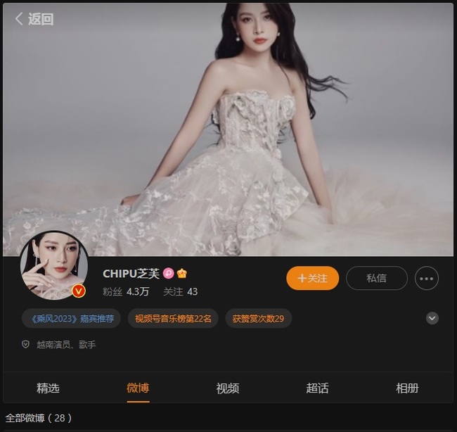 Weibo của Chi Pu ra sao sau 2 sân khấu bùng nổ tại 'Đạp gió 2023'? - Ảnh 3.