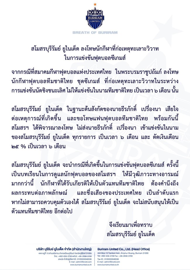 Cầu thủ Thái Lan nhận thêm án phạt từ CLB sau hỗn chiến tại SEA Games 32 - Ảnh 3.