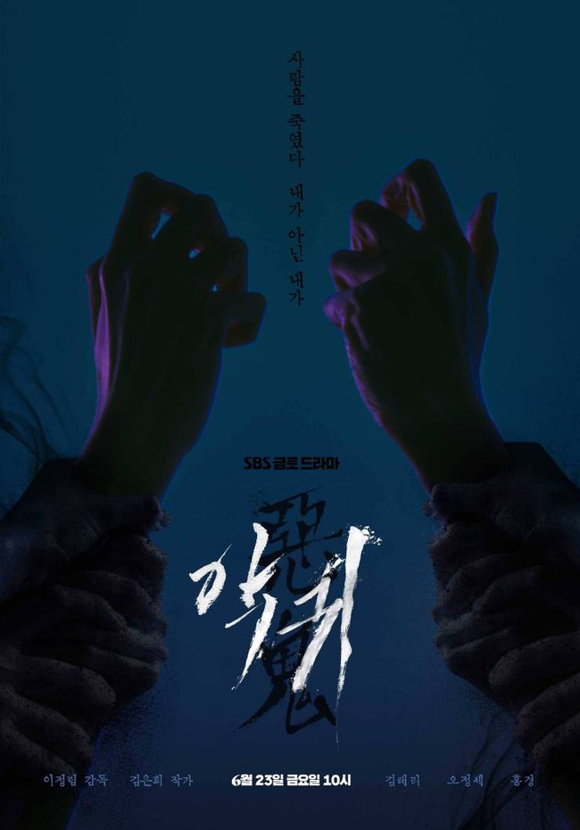 7 bộ phim Hàn hot nhất sắp ra mắt tháng 6/2023 - Ảnh 7.