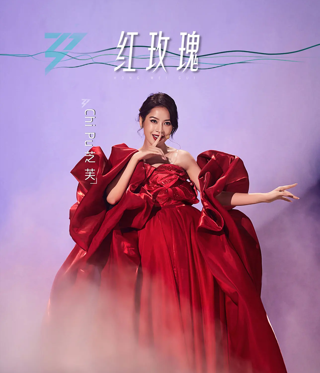 Chi Pu đem hit Đóa Hoa Hồng diễn trên show Trung: Nhảy đẹp, xinh ngất ngây nhưng giọng hát vẫn là điểm trừ! - Ảnh 1.