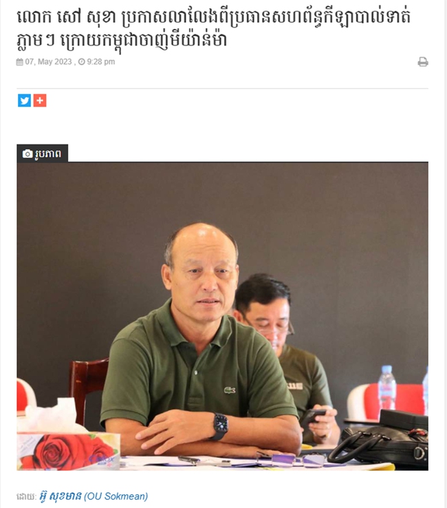 U22 Campuchia chưa bị loại khỏi SEA Games 32, Chủ tịch liên đoàn đã từ chức, báo nhà thì bi quan - Ảnh 3.