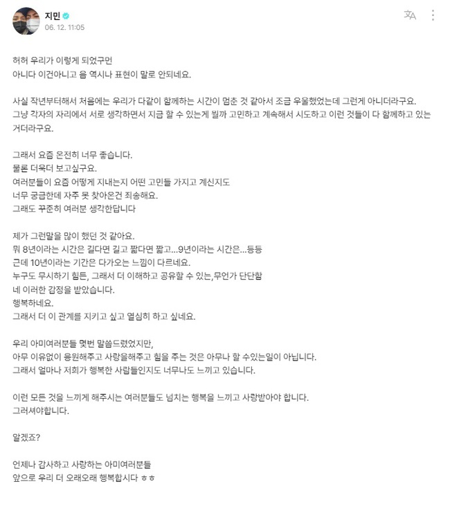 Tròn 10 năm BTS ra mắt: RM và Jimin viết thư chân thành gửi đến fan - Ảnh 5.