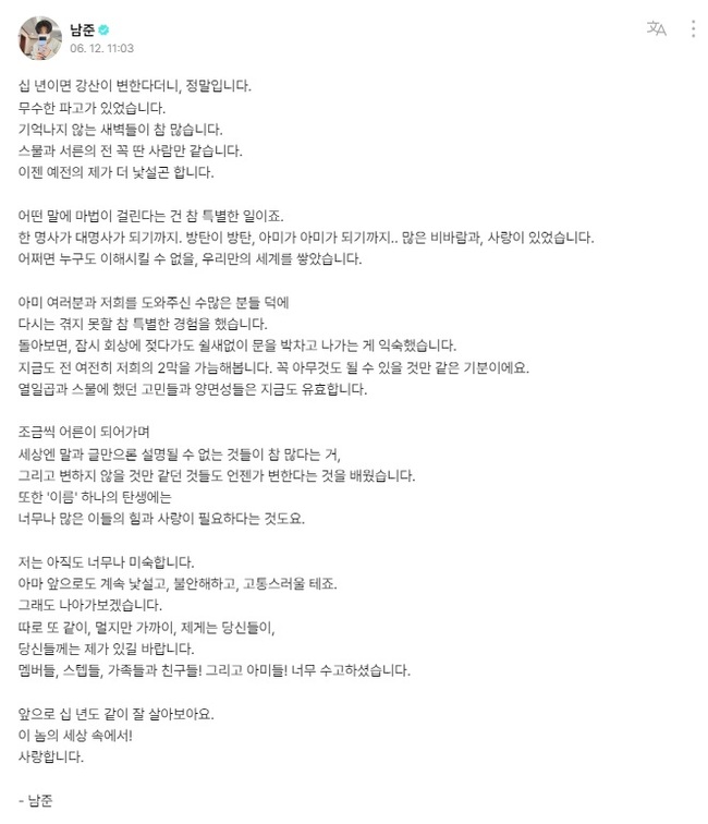 Tròn 10 năm BTS ra mắt: RM và Jimin viết thư chân thành gửi đến fan - Ảnh 1.