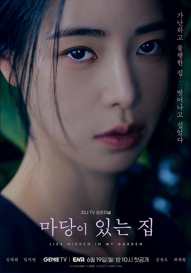 Lim Ji Yeon: ‘Nữ hoàng cảnh nóng’ toả sáng với vai ác nữ ‘The Glory’ - Ảnh 17.
