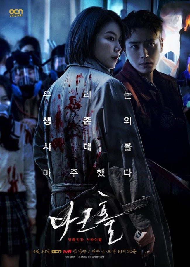 6 bộ phim Hàn Quốc về ngày tận thế không thể bỏ qua - Ảnh 8.