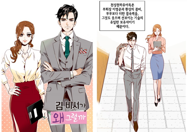 Những phim Hàn chuyển thể từ webtoon được khán giả yêu thích nhất - Ảnh 23.