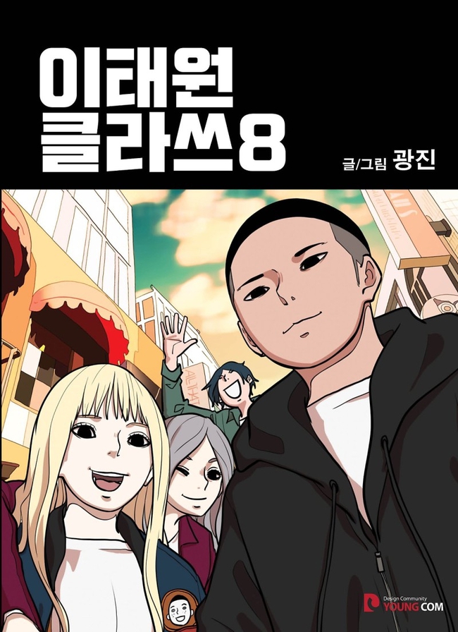 Những phim Hàn chuyển thể từ webtoon được khán giả yêu thích nhất - Ảnh 3.