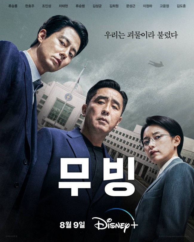 4 bộ phim Hàn Quốc kịch tính hứa hẹn bùng nổ đầu tháng 8/2023 - Ảnh 1.