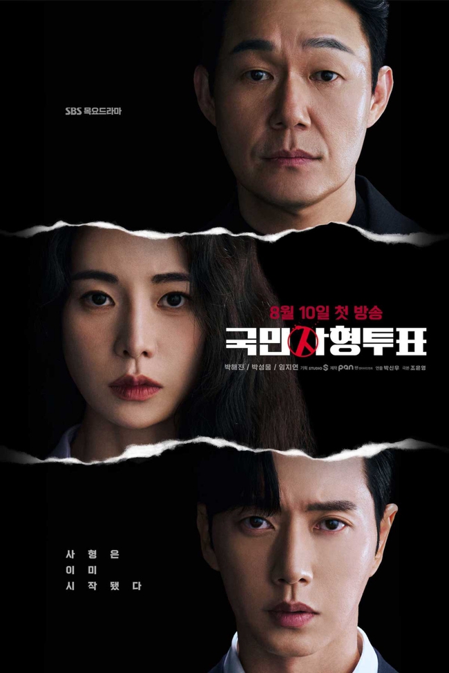 Phim Hàn mới lên sóng 'The Killing Vote' thu hút khán giả - Ảnh 1.