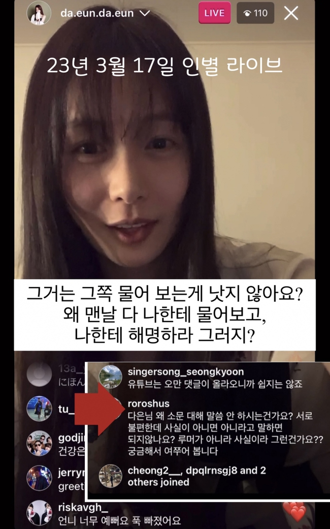 Fan 'lật tẩy' tin đồn hẹn hò giữa Jimin BTS và nữ diễn viên Song Da Eun - Ảnh 6.