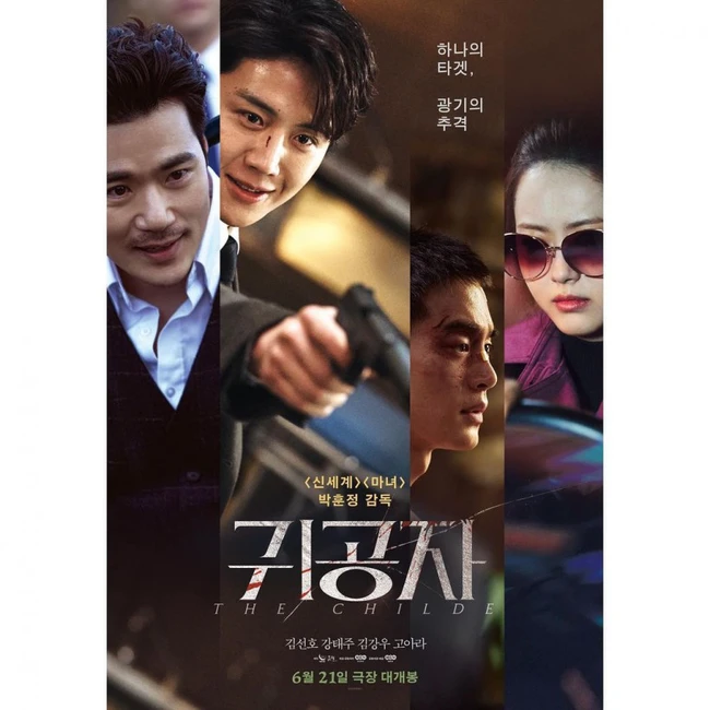 5 bộ phim điện ảnh Hàn Quốc thống trị phòng vé nước nhà năm 2023 - Ảnh 8.