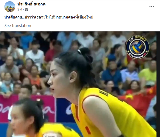 Kiều Trinh xuất hiện trên trang bóng chuyền bằng tiếng Thái