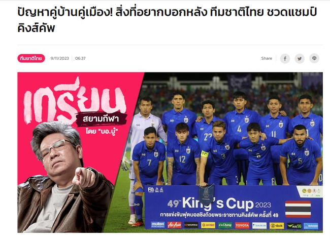 Thái Lan lần thứ 4 lỡ hẹn với Cúp Nhà vua, truyền thông nước nhà tiếc nuối nhưng vẫn lạc quan - Ảnh 3.