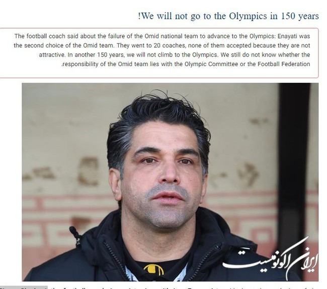 Sau chiến dịch thất bại ở vòng loại U23 châu Á, HLV Iran thừa nhận: ‘150 năm nữa chúng ta cũng không thể dự Olympic’ - Ảnh 3.