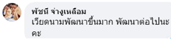 Fan Thái Lan ấn tượng với bước tiến thần tốc của bóng chuyền nữ Việt Nam, khen ngợi hết lời trước ASIAD 19 - Ảnh 6.