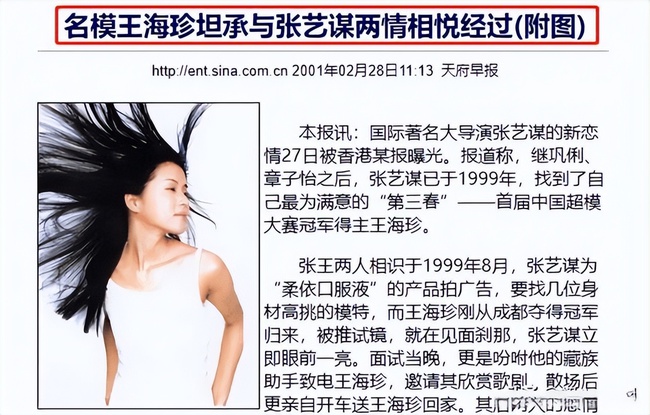 Trương Nghệ Mưu qua đêm với người mẫu trẻ trong khách sạn, khi phóng viên hỏi nữ người mẫu đưa ra câu trả lời gây sốc - Ảnh 6.