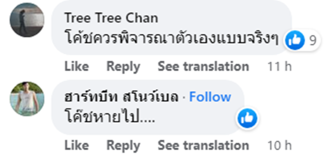 Bóng chuyền nữ Thái Lan thua ‘sấp mặt’ trận ra quân ở vòng loại Olympic Paris, fan Thái thất vọng, đòi sa thải HLV - Ảnh 4.