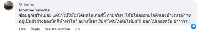 Bóng chuyền nữ Thái Lan thua ‘sấp mặt’ trận ra quân ở vòng loại Olympic Paris, fan Thái thất vọng, đòi sa thải HLV - Ảnh 8.
