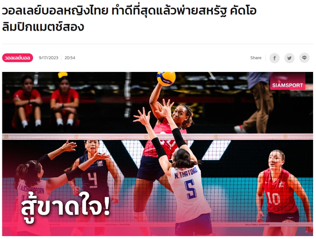 Thua liên tiếp ở vòng loại Olympic, nhà vô địch bóng chuyền châu Á Thái Lan bị truyền thông nghi ngờ - Ảnh 3.