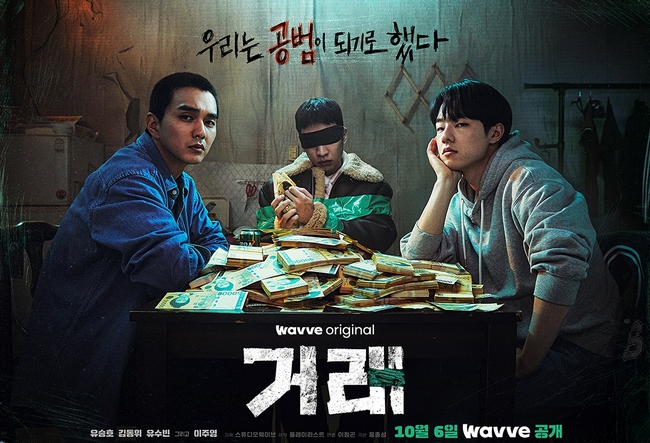 8 bộ phim Hàn Quốc hứa hẹn bùng nổ màn ảnh nhỏ tháng 10 năm nay - Ảnh 2.