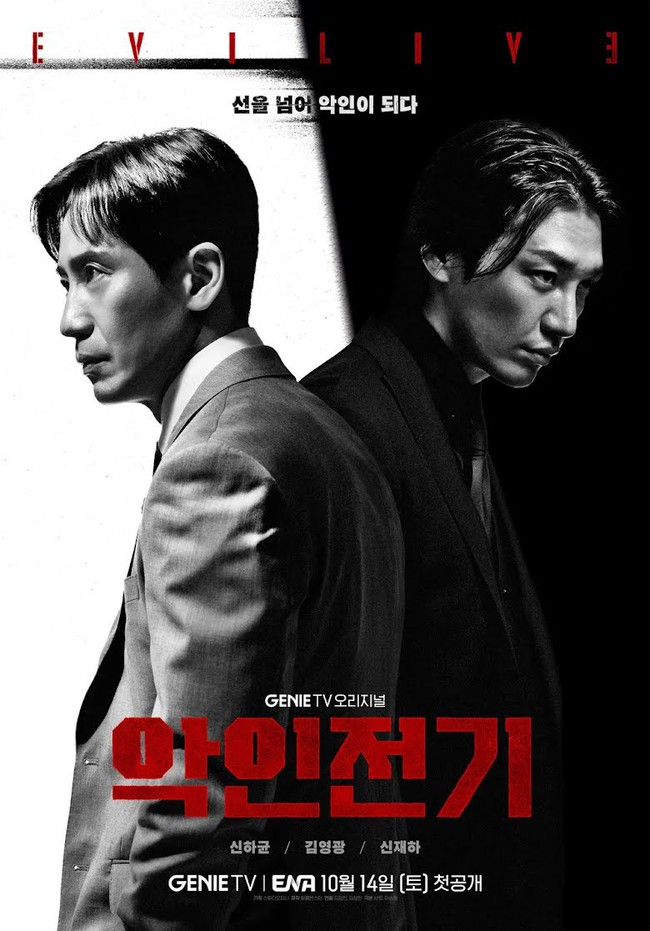 8 bộ phim Hàn Quốc hứa hẹn bùng nổ màn ảnh nhỏ tháng 10 năm nay - Ảnh 5.