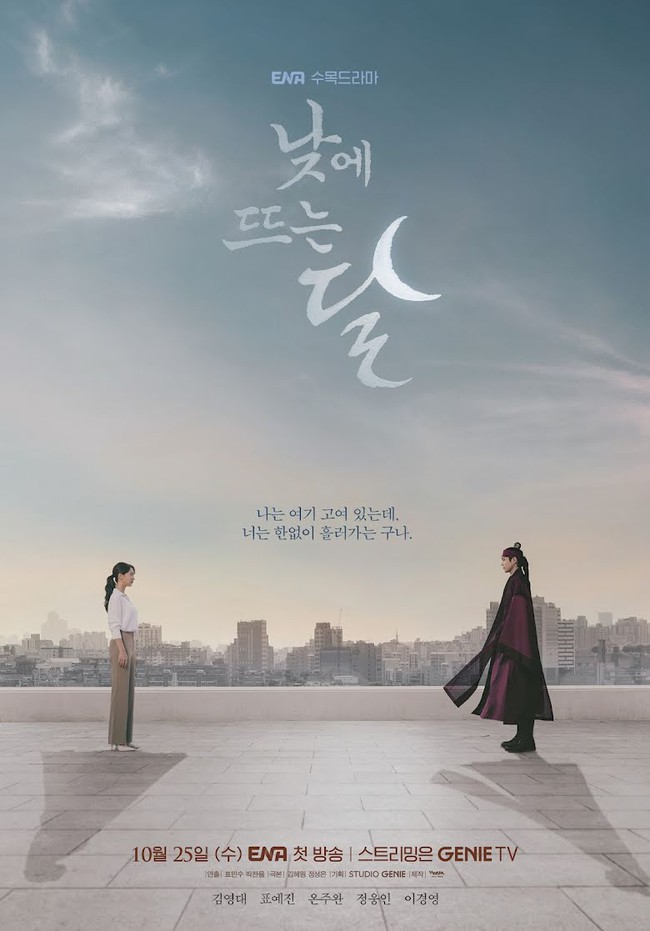 8 bộ phim Hàn Quốc hứa hẹn bùng nổ màn ảnh nhỏ tháng 10 năm nay - Ảnh 9.