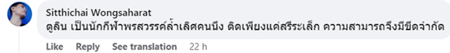Ngôi sao bóng chuyền nữ thứ 7 của Việt Nam sắp gia nhập giải nhà nghề Thái Lan, fan Thái bình luận cực sôi nổi - Ảnh 3.