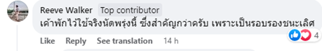 Hàng loạt CĐV Thái Lan bình luận về Thanh Thúy và chiến thuật của tuyển bóng chuyền nữ Việt Nam - Ảnh 4.