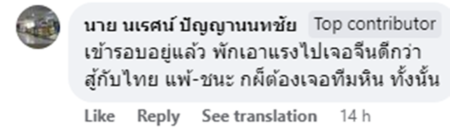 Hàng loạt CĐV Thái Lan bình luận về Thanh Thúy và chiến thuật của tuyển bóng chuyền nữ Việt Nam - Ảnh 6.