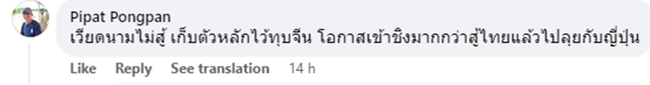 Hàng loạt CĐV Thái Lan bình luận về Thanh Thúy và chiến thuật của tuyển bóng chuyền nữ Việt Nam - Ảnh 8.