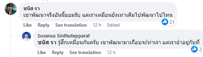 CĐV Thái Lan đánh giá về tuyển Việt Nam, thừa nhận sự thật không tô vẽ về bóng chuyền nữ Việt Nam - Ảnh 3.