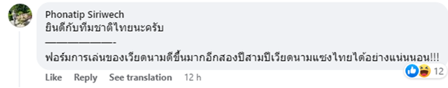 CĐV Thái Lan đánh giá về tuyển Việt Nam, thừa nhận sự thật không tô vẽ về bóng chuyền nữ Việt Nam - Ảnh 4.