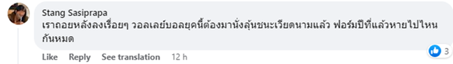 CĐV Thái Lan đánh giá về tuyển Việt Nam, thừa nhận sự thật không tô vẽ về bóng chuyền nữ Việt Nam - Ảnh 5.