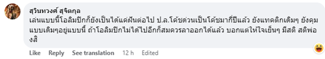 CĐV Thái Lan đánh giá về tuyển Việt Nam, thừa nhận sự thật không tô vẽ về bóng chuyền nữ Việt Nam - Ảnh 6.