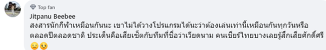 CĐV Thái Lan đánh giá về tuyển Việt Nam, thừa nhận sự thật không tô vẽ về bóng chuyền nữ Việt Nam - Ảnh 7.