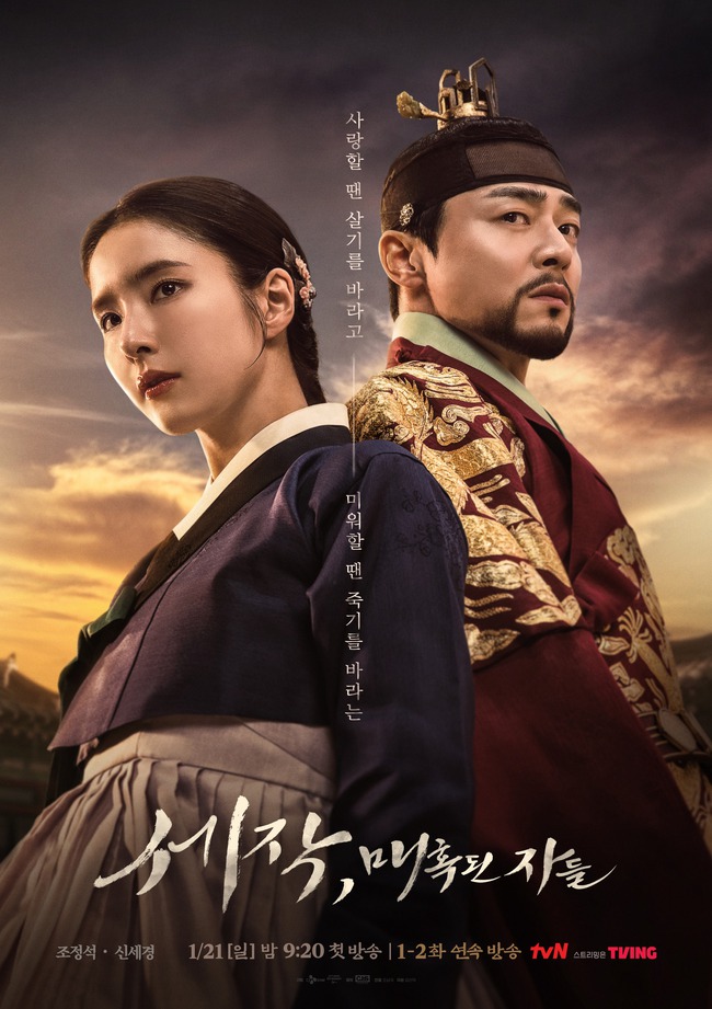 10 phim Hàn được dự đoán gây bùng nổ năm 2024: Han So Hee mở màn siêu thành công - Ảnh 2.
