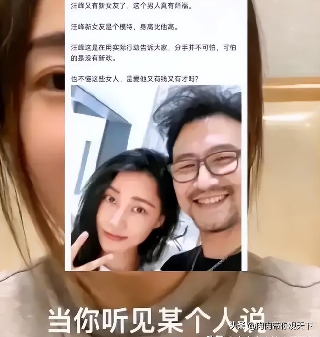 Bạn gái mới của Uông Phong được cho là có ngoại hình 'hơn đứt' Chương Tử Di - Ảnh 1.