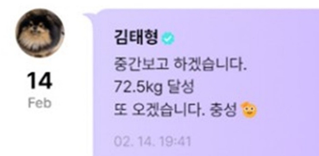 V BTS gây sốc khi tăng 10kg sau khi nhập ngũ - Ảnh 1.