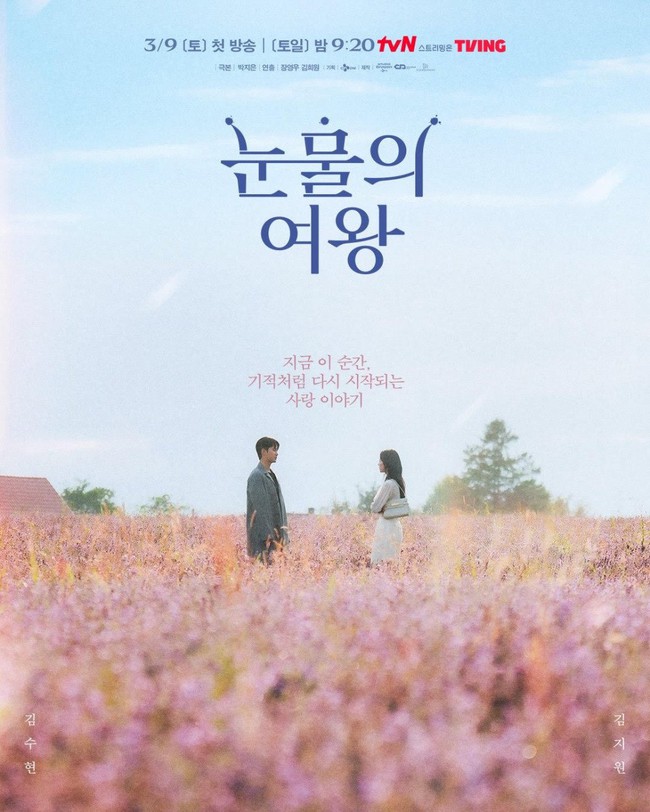 'Queen of Tears' của Kim Soo Hyun hứa hẹn là 'bom tấn' phim Hàn tháng 3 - Ảnh 3.