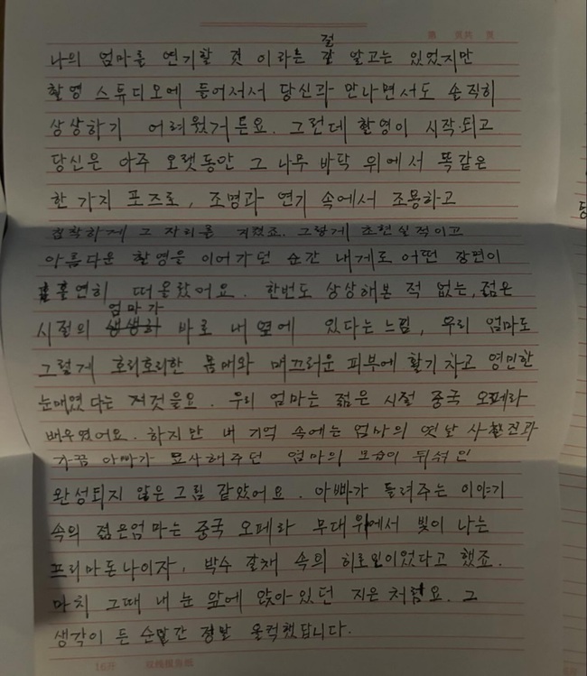 Thang Duy gửi cho IU bức thư tay cảm động bằng tiếng Hàn sau khi quay MV 'Shh' - Ảnh 2.