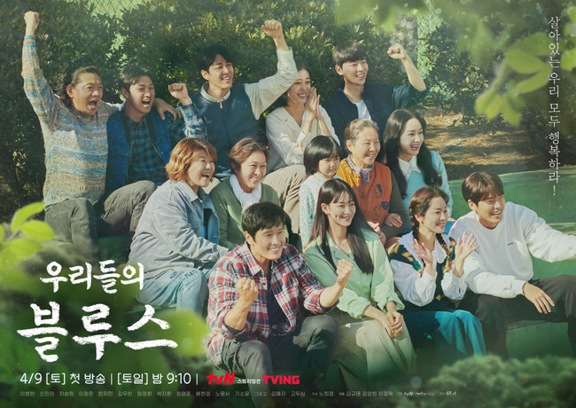 Top phim chữa lành đáng xem của Hàn Quốc - Ảnh 7.
