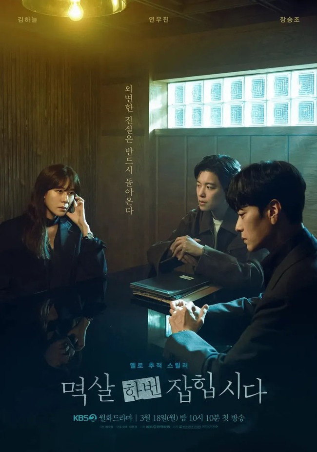 8 K-Drama được 'hóng' xem trong tháng 3 - Ảnh 6.