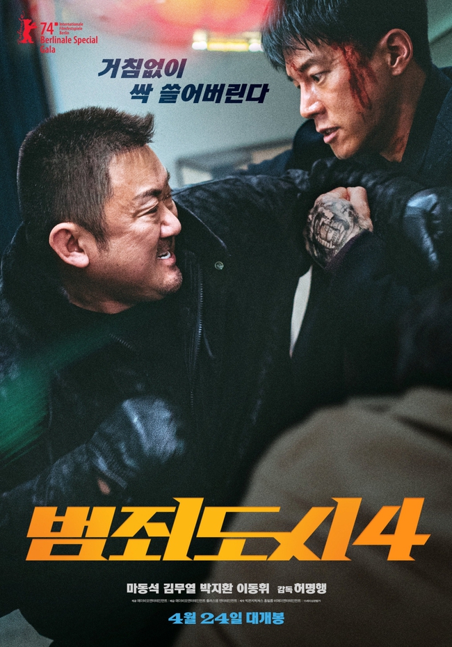 Bom tấn của Ma Dong Seok lọt Top phim Hàn ra mắt cao nhất mọi thời đại - Ảnh 2.