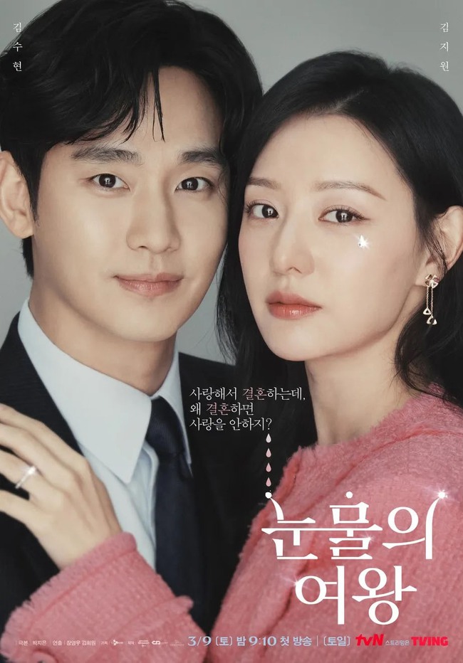 Ngắm Kim Soo Hyun và Kim Ji Won trong hình ảnh hậu trường phim  'Nữ hoàng nước mắt' - Ảnh 1.