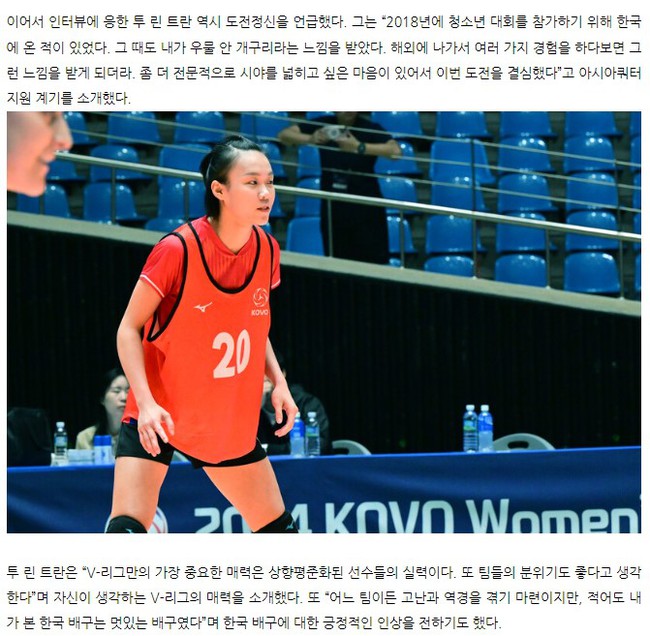 Ngôi sao bóng chuyền cao 1m78 của Việt Nam được 3 tờ báo Hàn Quốc đặc biệt khen ngợi, khả năng xuất ngoại mở ra - Ảnh 3.