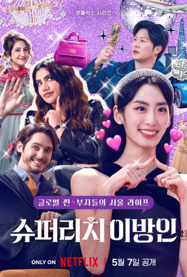 Bí mật căn hộ siêu sang của Jennie Blackpink trong show 'Super Rich In Korea' - Ảnh 1.