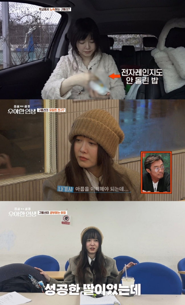 Sao 'Vườn sao băng' Goo Hye Sun lên tiếng về việc vô gia cư - Ảnh 1.
