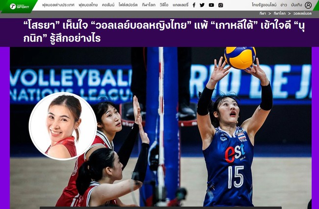 Ngôi sao Thái Lan bất ngờ nhắc tới ĐT bóng chuyền Việt Nam sau trận thua ở giải thế giới - Ảnh 2.